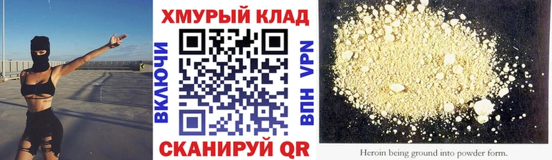 darknet состав  Кукмор  Героин Афган 