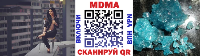 MDMA кристаллы  как найти наркотики  Кукмор 