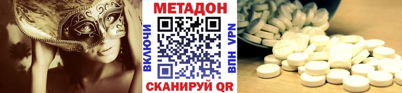 Метадон VHQ  Кукмор 